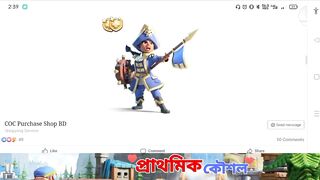 Ready For Some Clashmas Clan Games????(বাংলা)|December 2022 Official Clan Games Rewards in COC Bangla22