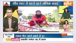 Yoga Recipe | आयुर्वेदिक उपाय से कैसे बढ़ायें इम्युनिटी? Swami Ramdev से जानिए Tips