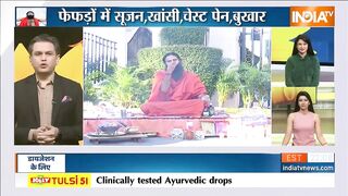 Yoga Recipe | आयुर्वेदिक उपाय से कैसे बढ़ायें इम्युनिटी? Swami Ramdev से जानिए Tips