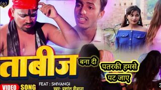 #Tabij bana di ojha ji patarki hamse pat jaye Instagram viral video song