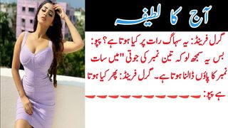 پپو اور گرلفرینڈ فنی لطیفے | Urdu Lateefay Funny Jokes In Urdu By Saad Tv Official 2023
