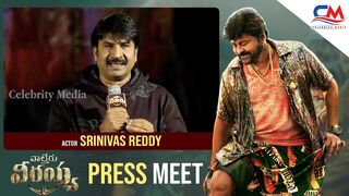 Actor Srinivas Reddy Speech #waltairveerayya press meet | Celebrity Media