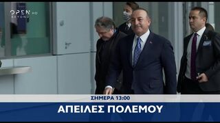 Trailer μεσημβρινού δελτίου ειδήσεων 29/12/2022 | OPEN TV