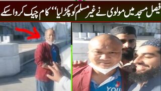 Faisal masjid Islamabad new viral video | funny molvi sahab gone viral on Social media | Viral pak