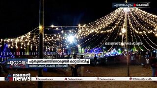 പുതുവർഷത്തിനൊരുങ്ങി കാറ്റാടി ബീച്ച് ; വർണക്കാഴ്ചകൾ നിരവധി | New Year Celebration | Kattadi Beach
