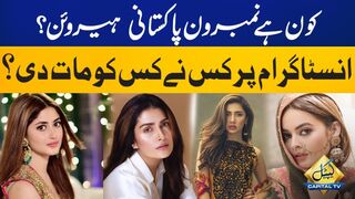 Who is Top Pakistani Heroine on Instagram? | Showbiz News | Capital TV