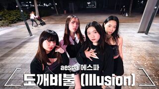 [KPOP IN PUBLIC CHALLENGE] aespa(에스파) - ' Illusion(도깨비불) ' Dance Cover by LUNA from Taiwan