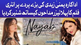 Yumna Zaidi Ready To Make Debut On Big Screen | Film Nayab | Instagram Viral Post | Film Teaser |BOL