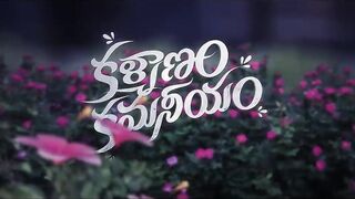 Kalyanam Kamaneeyam Trailer | Santosh Sobhan | Priya Bhavani Shankar | Anil Kumar | Sravan Bharadwaj