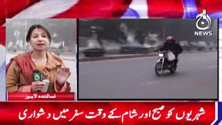 Smog and cold weather in Pakistan - Citizen face difficulties to travel | Aaj News