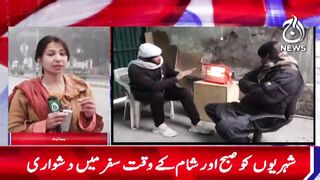 Smog and cold weather in Pakistan - Citizen face difficulties to travel | Aaj News