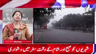 Smog and cold weather in Pakistan - Citizen face difficulties to travel | Aaj News