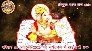 रविपुष्य योग 2023 मे कब जानिए दिनांक और समय, RaviPushya Yoga in 2023 Date Time,#रविपुष्यनक्षत्र2023