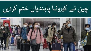 Aaj News - Coronavirus travel bans removed in China