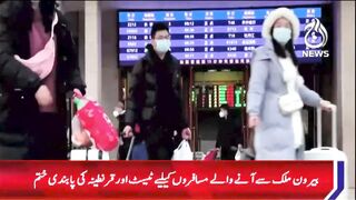 Aaj News - Coronavirus travel bans removed in China