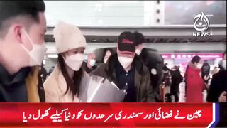 Aaj News - Coronavirus travel bans removed in China