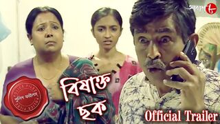 বিষাক্ত ছক | Dankuni Thana | Official Trailer | Police Files | Bengali Crime Serial | Aakash Aath