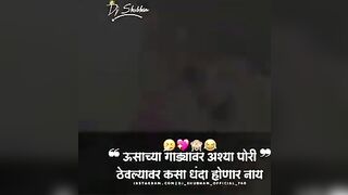 Instagram Reels Video //Instagram Reels Marathi Video || marathi re...