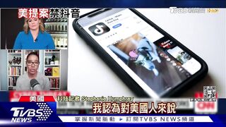 青少年狂刷Tiktok「更憂鬱」 美國20州禁公僕用｜十點不一樣20230112@TVBSNEWS01