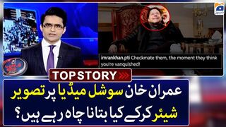 Imran Khan's message from recent post on Instagram - Top Story - Aaj Shahzeb Khanzada Kay Saath