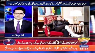 Imran Khan's message from recent post on Instagram - Top Story - Aaj Shahzeb Khanzada Kay Saath