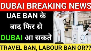 Dubai Outpass Case & Travel Ban Update || UAE Big Breaking News || Dubai Big Breaking News