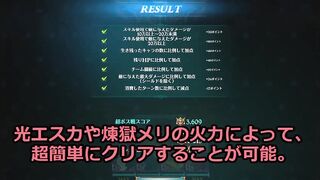 【グラクロ】超ボス難易度Challengeを3ターンでクリア！超ボスシーズンショップの交換ポイントを爆速で稼ぐ方法！【七つの大罪グランドクロス】