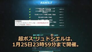 【グラクロ】超ボス難易度Challengeを3ターンでクリア！超ボスシーズンショップの交換ポイントを爆速で稼ぐ方法！【七つの大罪グランドクロス】