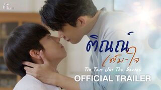 ติณณ์เต็มใจ Tin Tem Jai The Series | OFFICIAL TRAILER | MFlow Entertainment