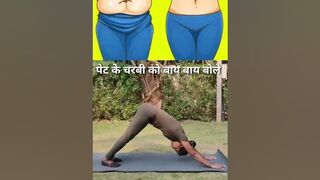 pet charbi Kam karne ki exercise #shorts #yoga