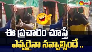 Funny Announcement for Muggula Potilu | Elamanchili @SakshiTV