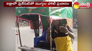 Funny Announcement for Muggula Potilu | Elamanchili @SakshiTV