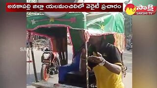 Funny Announcement for Muggula Potilu | Elamanchili @SakshiTV