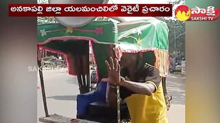 Funny Announcement for Muggula Potilu | Elamanchili @SakshiTV