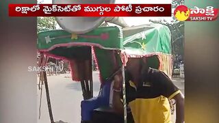 Funny Announcement for Muggula Potilu | Elamanchili @SakshiTV