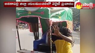 Funny Announcement for Muggula Potilu | Elamanchili @SakshiTV