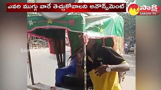 Funny Announcement for Muggula Potilu | Elamanchili @SakshiTV