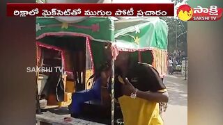 Funny Announcement for Muggula Potilu | Elamanchili @SakshiTV