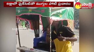 Funny Announcement for Muggula Potilu | Elamanchili @SakshiTV