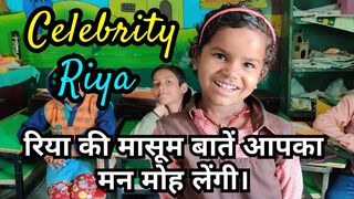 Cute talkative Riya #celebrity #languageskills #fun #basiceducation #sarkarischool #mamtaankit