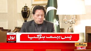 Imran Khan Mimicry Of Shehbaz Sharif | Jasmeen Manzoor | Funny Moment | Breaking News