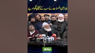 Fawad Aya Sawad Aya: Pir Amin Ul Hasnat's funny remarks #shorts #pti #imrankhan #establishment