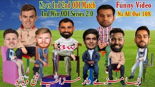 Cricket Comedy Video | Ind vs Nz ODI Series Funny Video