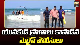 యువకుడి ప్రాణాలు కాపాడిన మెరైన్ పోలీసులు | Rushikonda Beach | Vizag | BIG TV