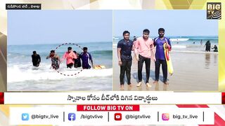 యువకుడి ప్రాణాలు కాపాడిన మెరైన్ పోలీసులు | Rushikonda Beach | Vizag | BIG TV