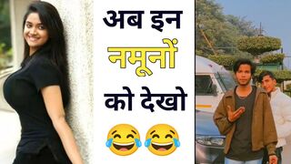 अब इन नमूनों को देखो ???????? Instagram reel roast ! Really roaster ! #shorts