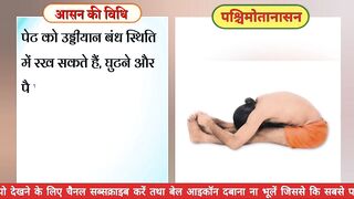 पश्चिमोतानासन - विधि और लाभ | Swami Ramdev |Daily Yog | Baba Ramdev | Patanjali |Yoga for beginners