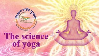 The Science of Yoga