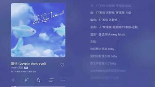 【TF家族】220305 苏新皓/左航 原创歌曲《旅行 Love in the travel》完整版