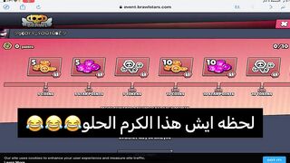 براول ستارز الحقو رابط التسجيل في البطولة  brawl stars